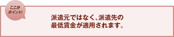 ここがポイント