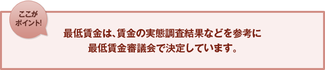 ここがポイント