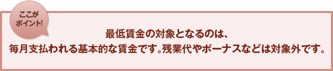 ここがポイント