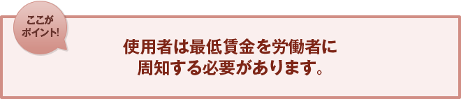 ここがポイント