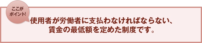 ここがポイント